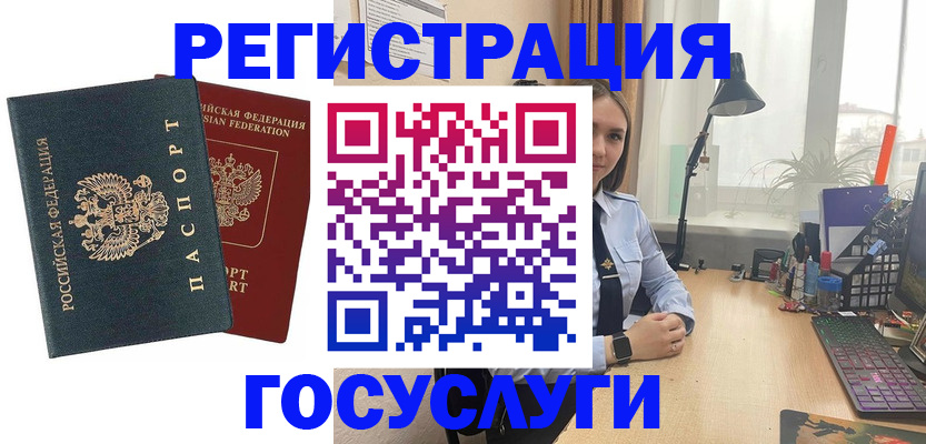 прописка иностранных граждан в Донском