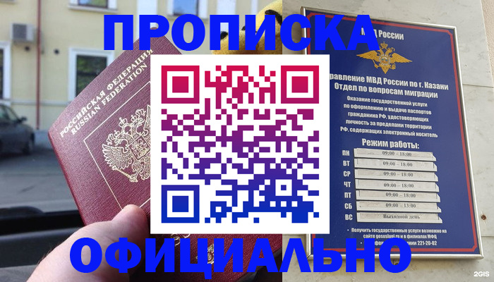 временная регистрация госуслуги в Донском