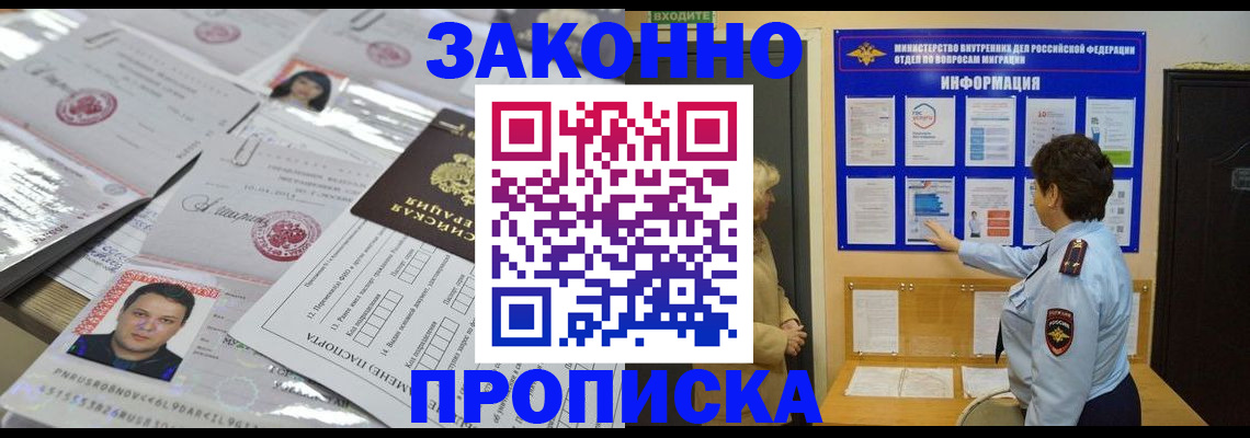 регистрация в Донском